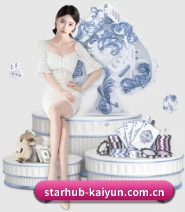 starhub-kaiyun.com.cn APP 界面